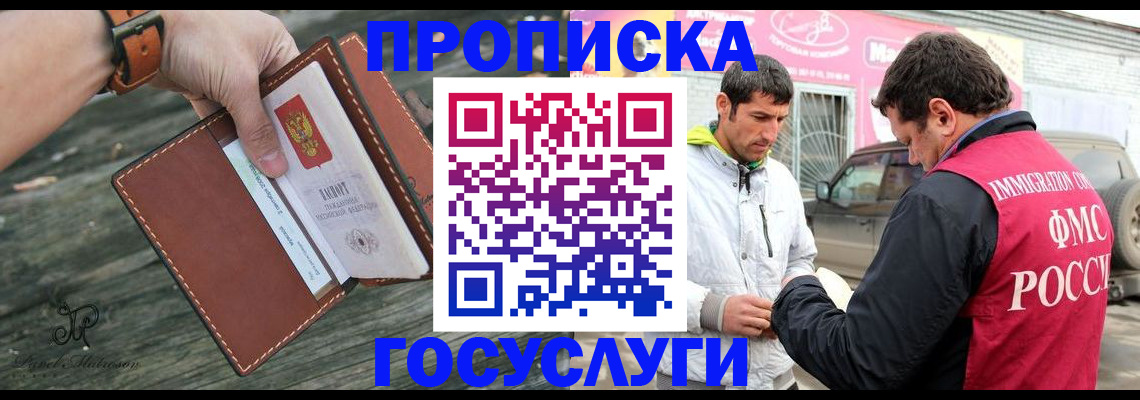 прописка для военкомата в Верхней Салде