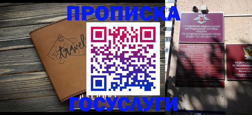 временная регистрация гарантия в Верхней Салде