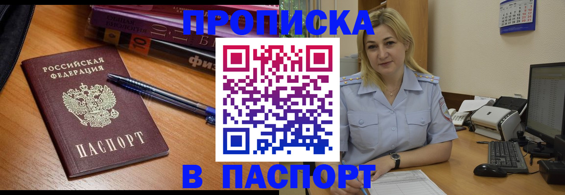 прописка ребенка в Верхней Салде